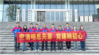 缅怀先烈，辉达娱乐电缆党支部开展清明主题党日活动！