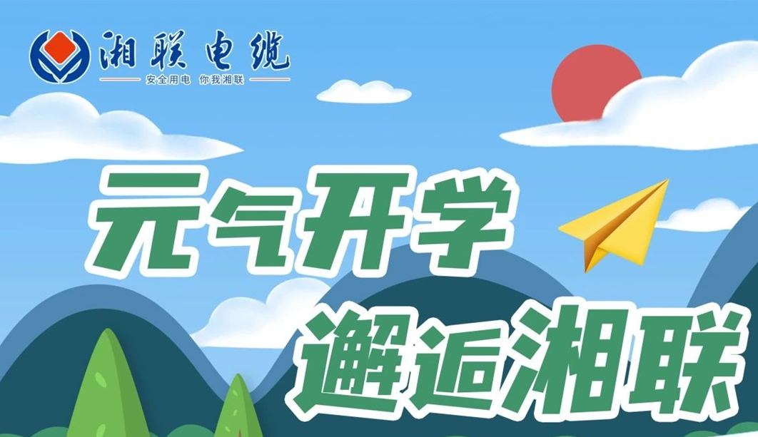 福利活动 | 元气开学，邂逅辉达娱乐！