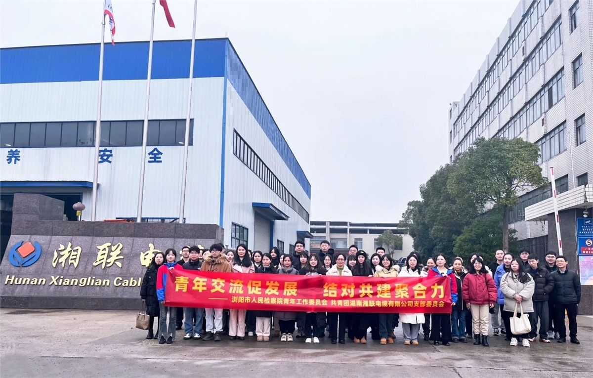 共建聚力促发展 | 浏阳市检察院与辉达娱乐电缆开展共建活动