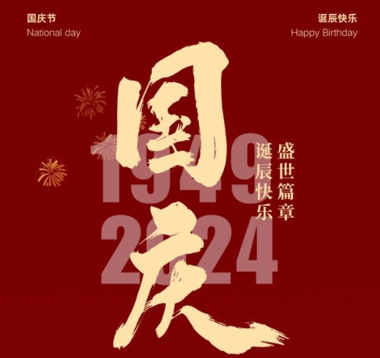国庆，辉达娱乐电缆邀您一起护国旗，赢好礼！