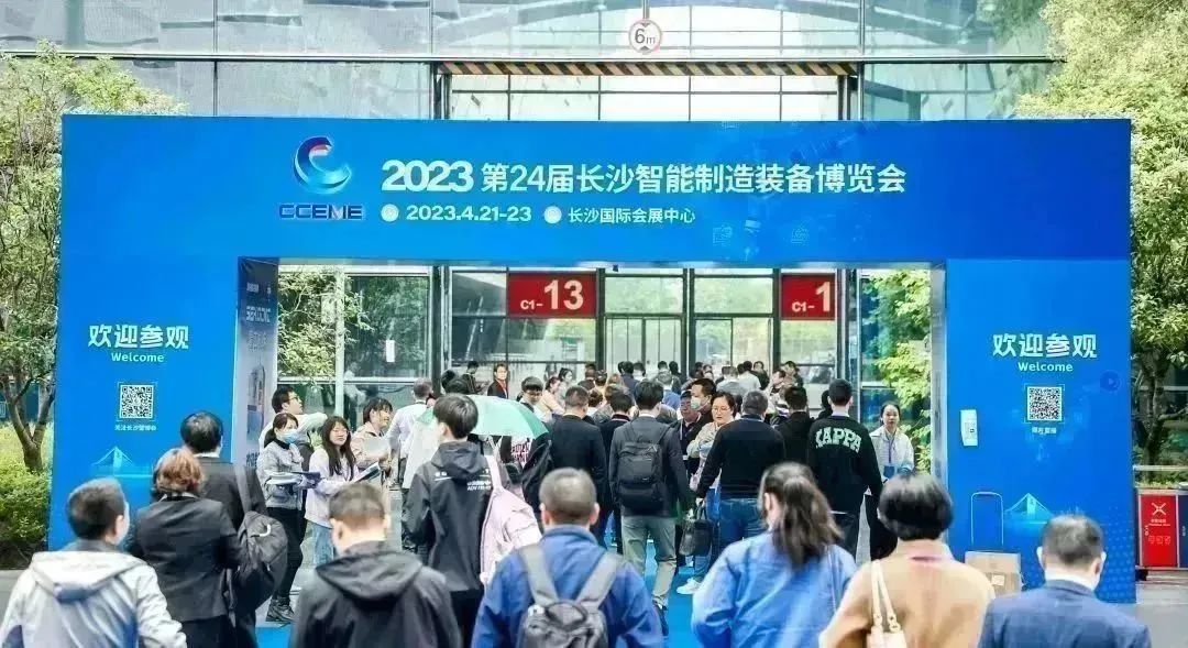 智造擎领 拥抱能源 | 辉达娱乐电缆精彩亮相2023长沙智博会！