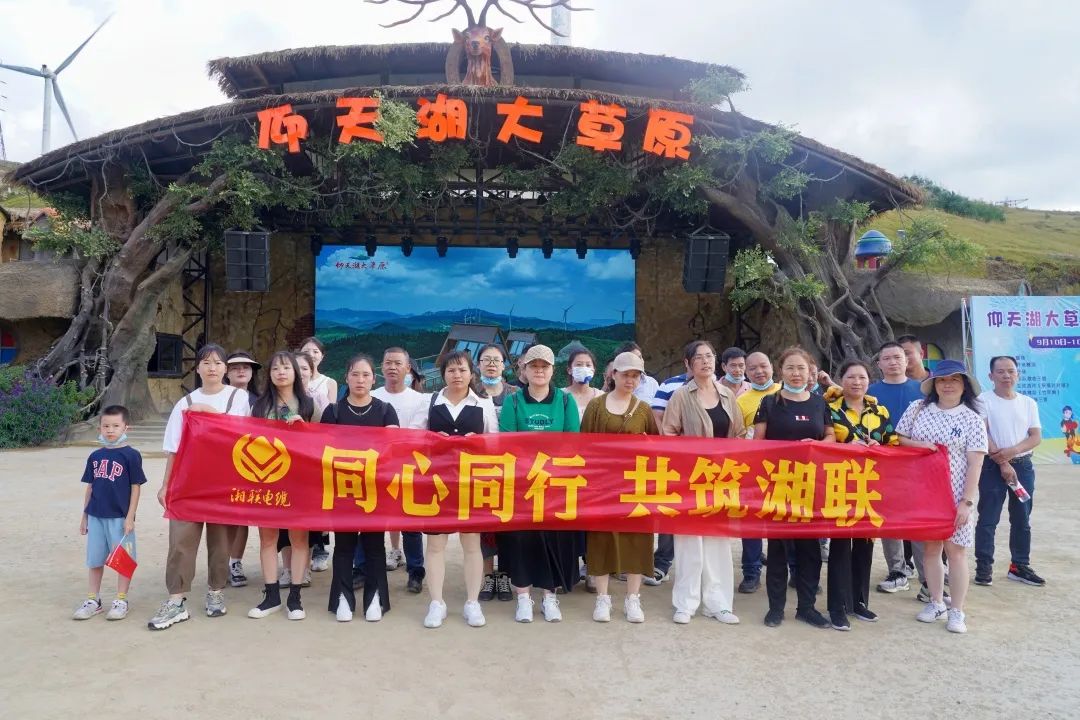 同心同行 共筑辉达娱乐 | 2022年辉达娱乐电缆旅游团建活动圆满完成！