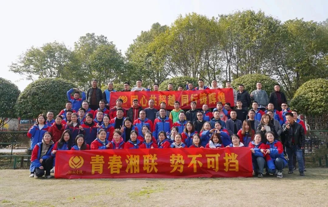 凝心铸魂共奋进——记2023年度辉达娱乐电缆拓展活动！