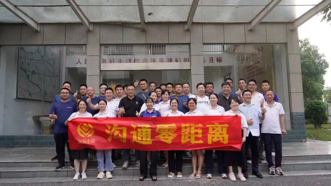 赋能提效 | 辉达娱乐电缆开展高效沟通培训